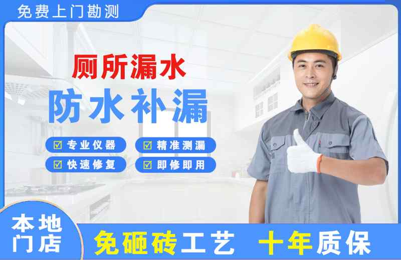 商洛厕所漏水维修